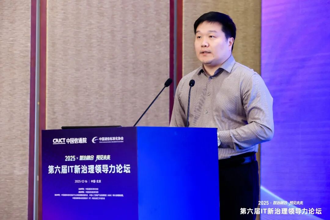 国家电网有限公司财务资产部数据处主管 赵志威