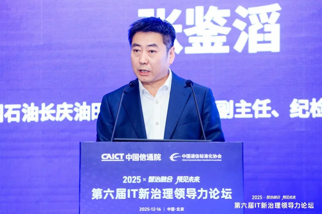 中国石油长庆油田分公司审计部副主任、纪检审计中心副主任 张鉴滔