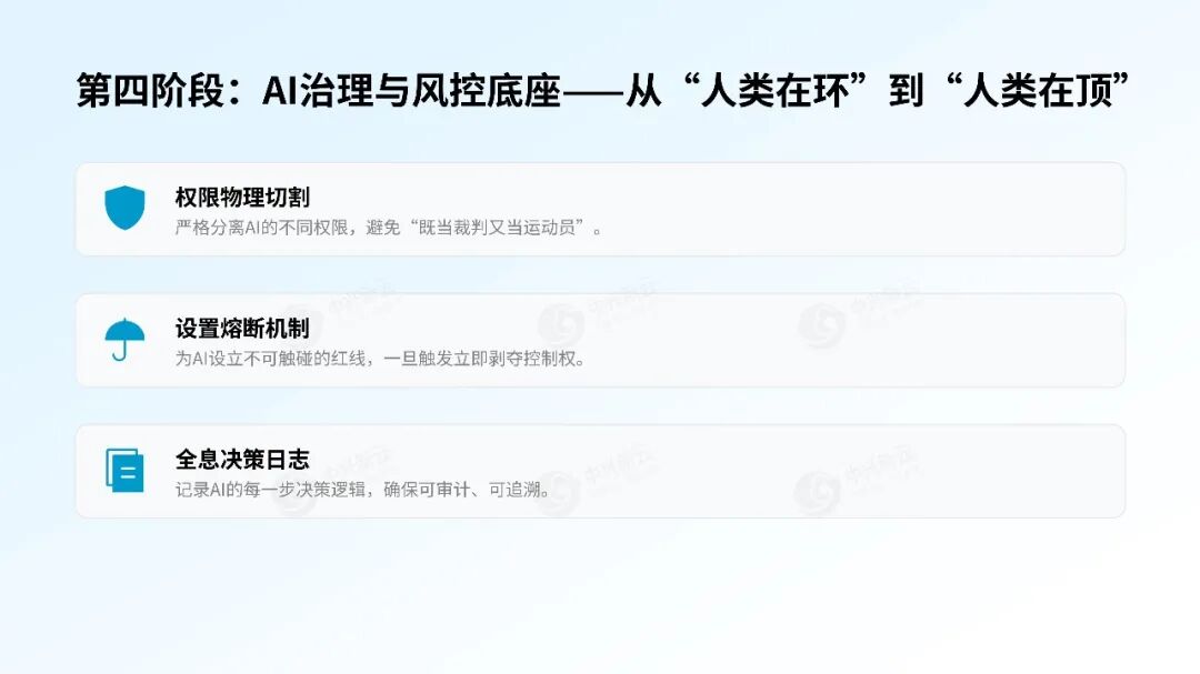 《【财务龙虾FinClaw专栏】穿越异构系统沼泽：大型集团财务智能体从 0 到 1 的安全落地路线图》配图5