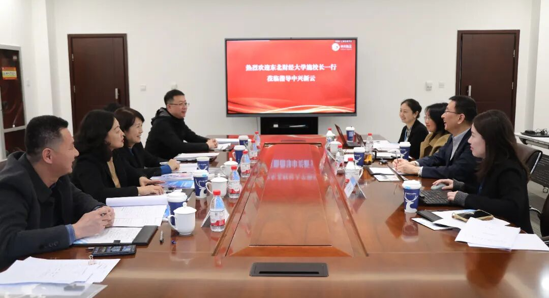 《校企携手启新程——东北财经大学施锦芳副校长一行莅临中兴新云考察交流》配图3