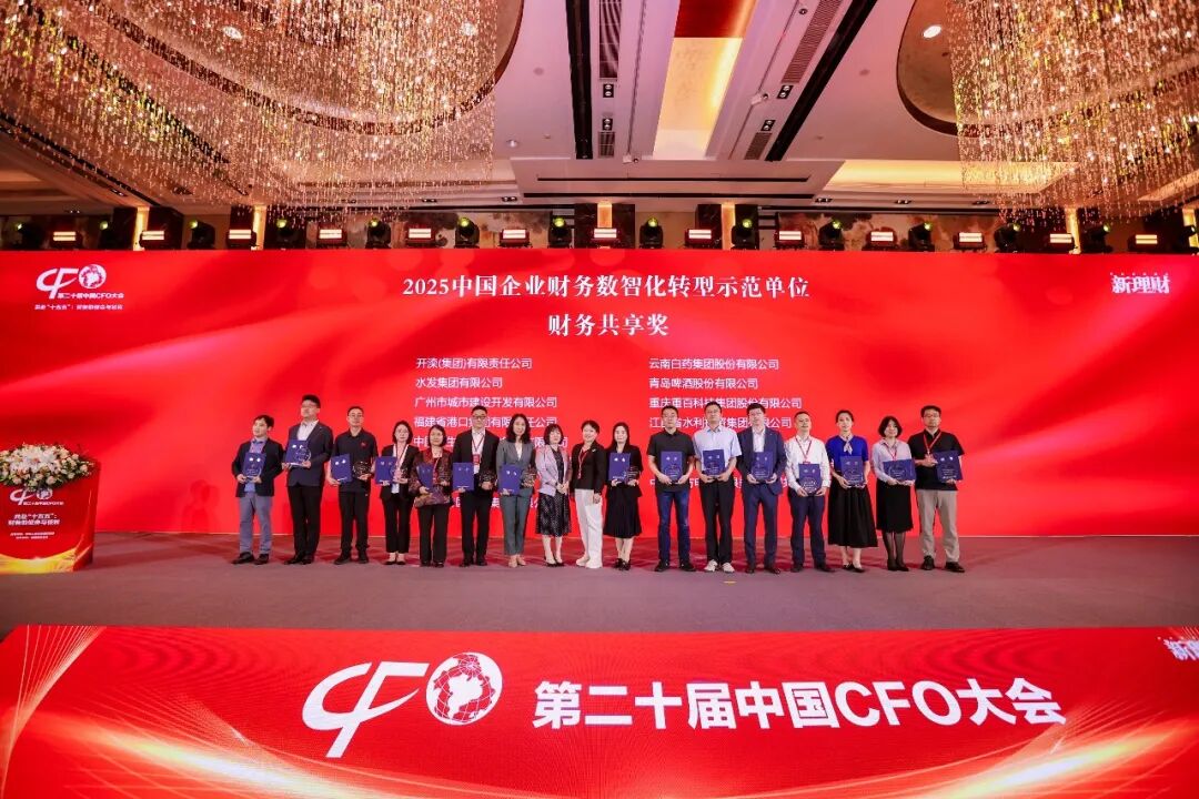 《中兴新云荣获“2025年度中国数智化穿透监管金奖”》配图4