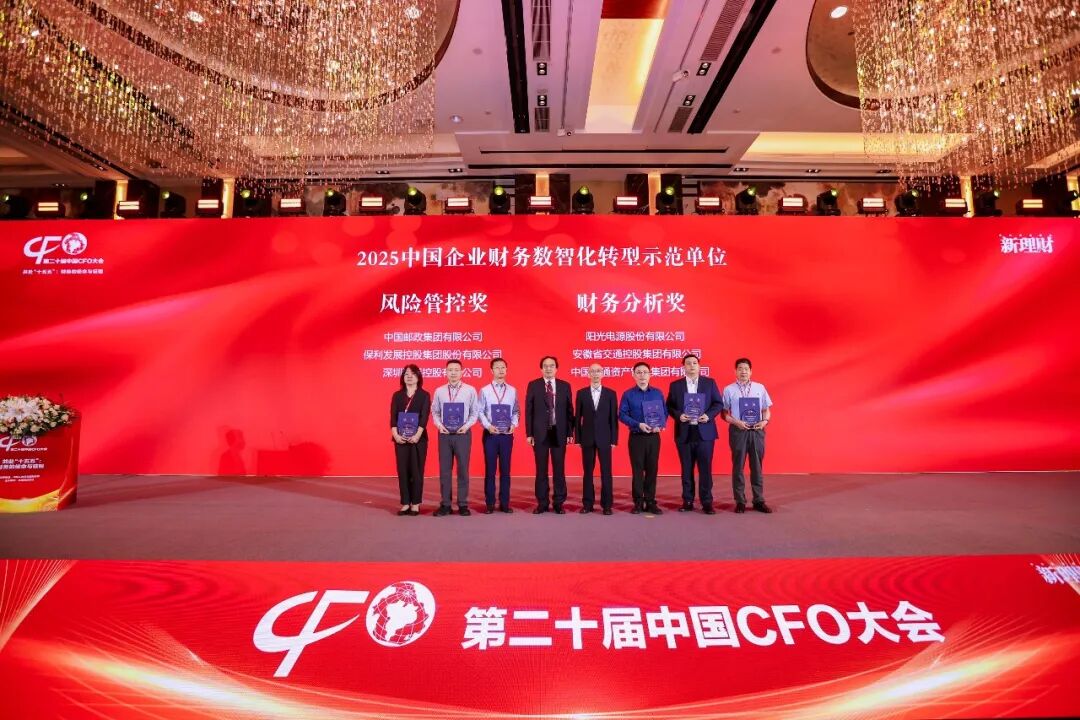 《中兴新云多家客户企业,斩获第二十届中国CFO大会多项大奖!》配图5