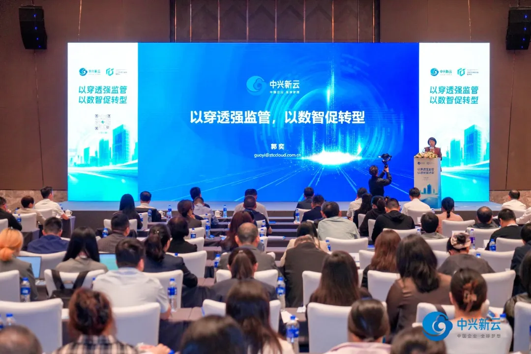 “以穿透强监管，以数智促转型”2026穿透式监管智享会在成都成功举办！