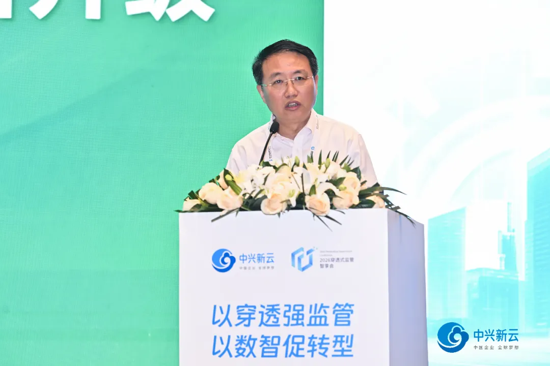《“以穿透强监管，以数智促转型”2026穿透式监管智享会在成都成功举办！》配图4