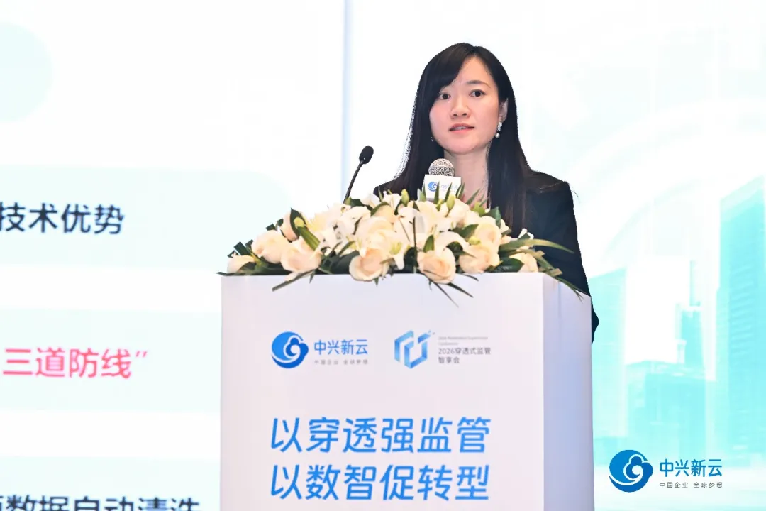《“以穿透强监管，以数智促转型”2026穿透式监管智享会在成都成功举办！》配图5