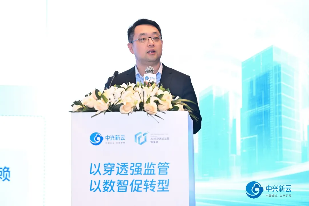 《“以穿透强监管，以数智促转型”2026穿透式监管智享会在成都成功举办！》配图6