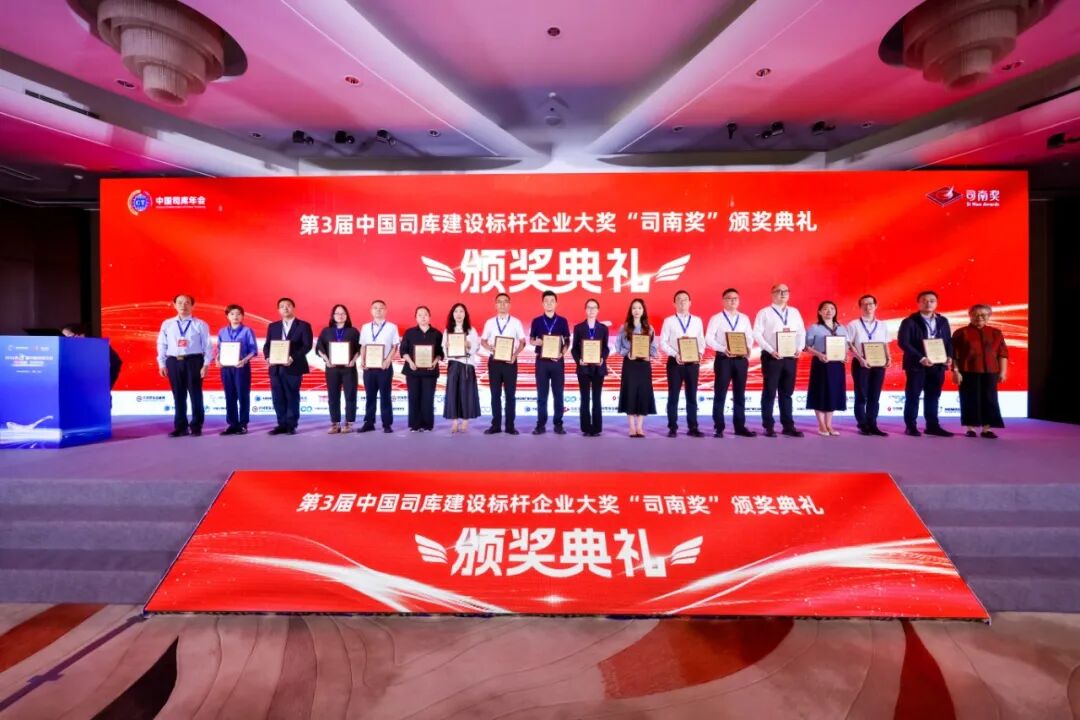 《中兴新云携手多家客户企业,荣获第三届“司南奖”多项大奖!》配图2