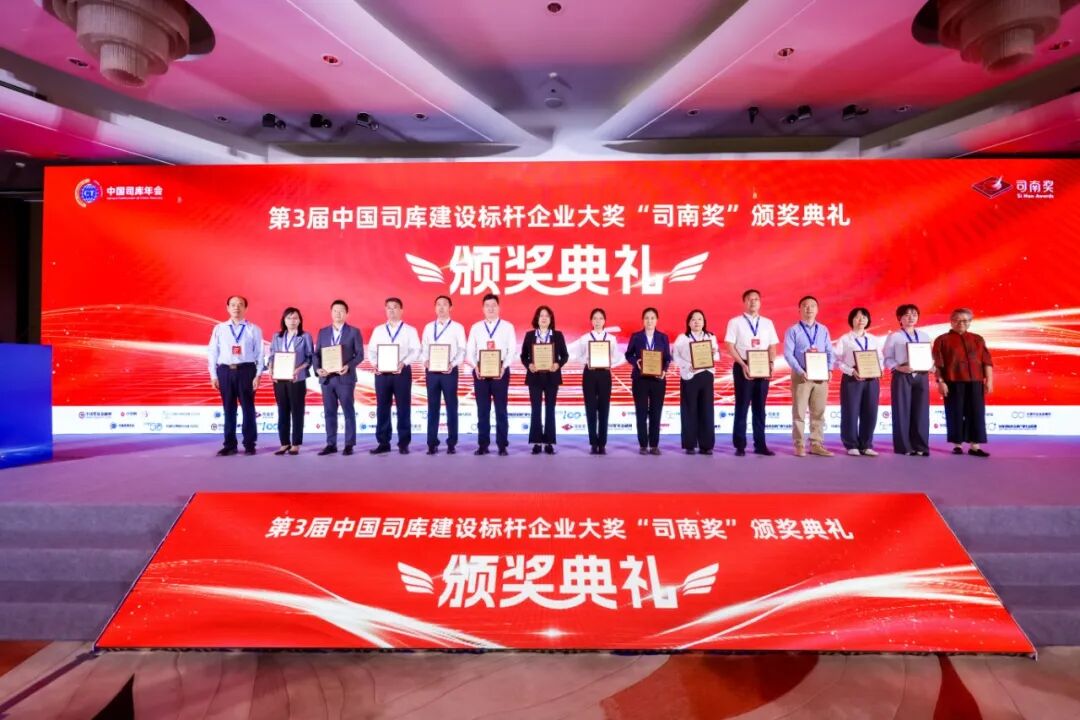 《中兴新云携手多家客户企业,荣获第三届“司南奖”多项大奖!》配图3