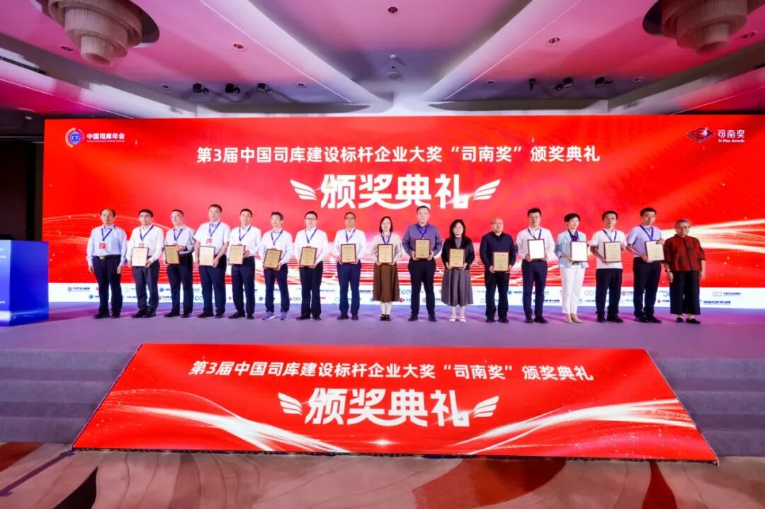 《中兴新云携手多家客户企业,荣获第三届“司南奖”多项大奖!》配图4