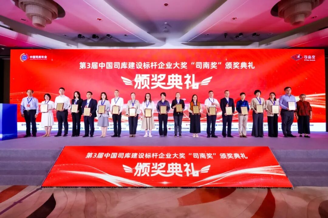 《中兴新云携手多家客户企业,荣获第三届“司南奖”多项大奖!》配图5