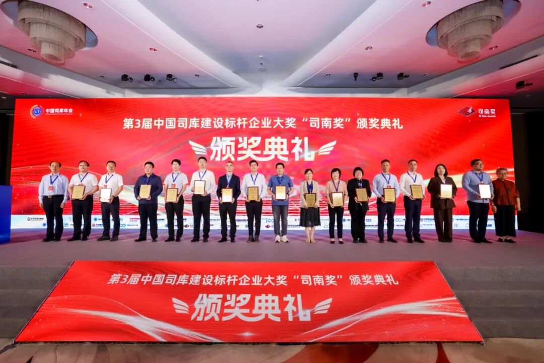 《中兴新云携手多家客户企业,荣获第三届“司南奖”多项大奖!》配图6