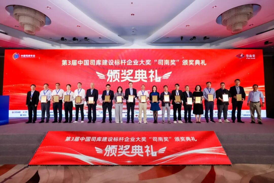 《中兴新云携手多家客户企业,荣获第三届“司南奖”多项大奖!》配图7
