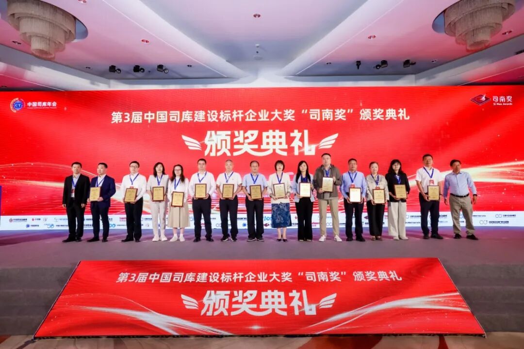客户企业代表登台领奖