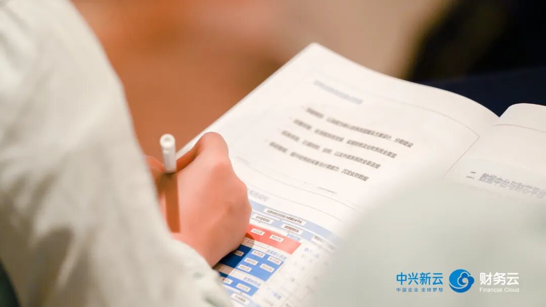 中兴新云 · 财务数智化公开课在南京顺利举办 · 图11