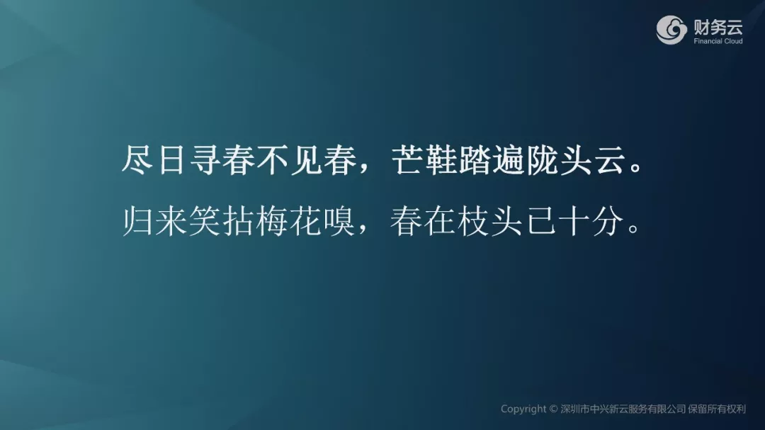 总结 · 图4