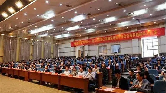 中兴新云孙彦丛：智能落地政府内控，高效助力会计改革 · 图1