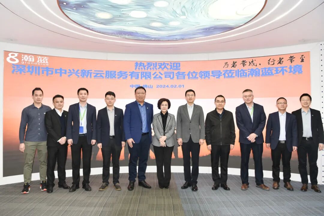 瀚蓝环境与中兴新云项目团队合影
