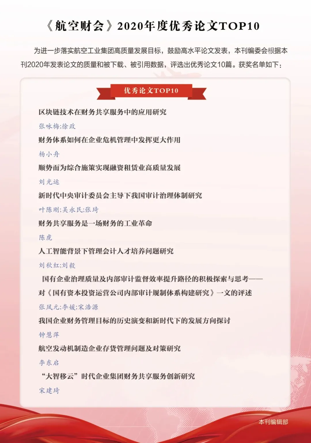 陈虎:财务共享服务是一场财务的工业革命 · 图1