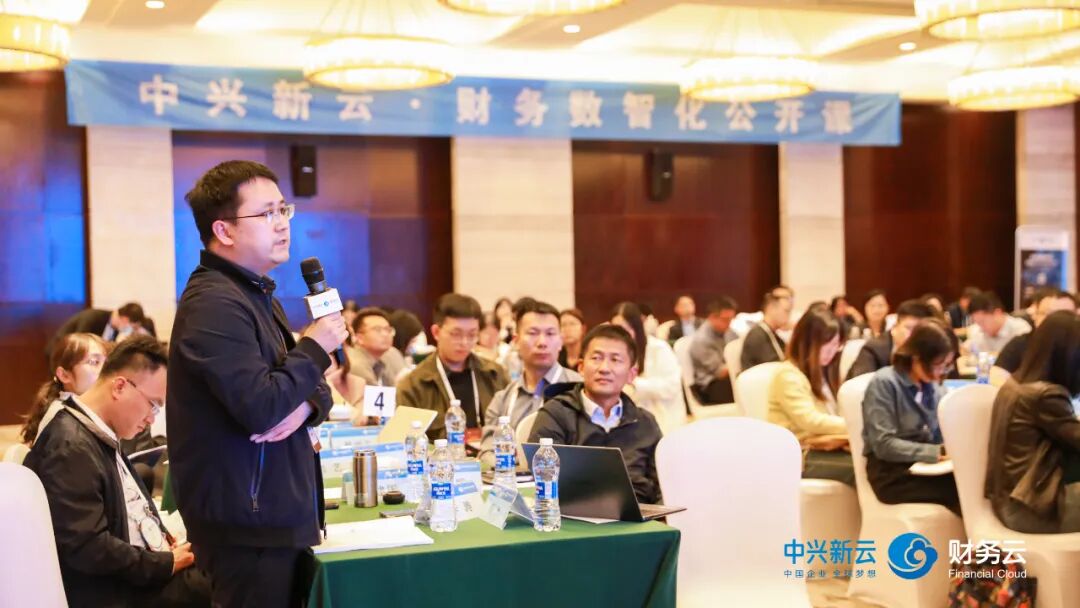 中兴新云 · 财务数智化公开课在西安顺利举办 · 图8
