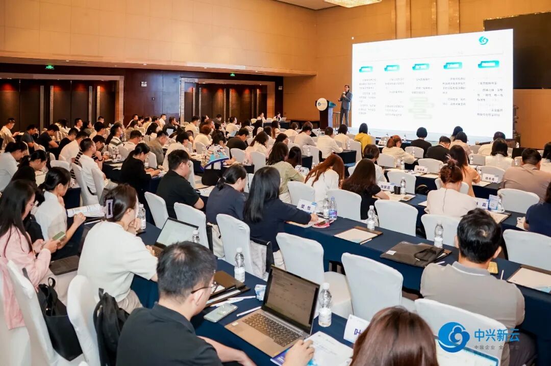 中兴新云·数智财务领航计划广州站：聚焦财务数智化转型与智慧税务建设