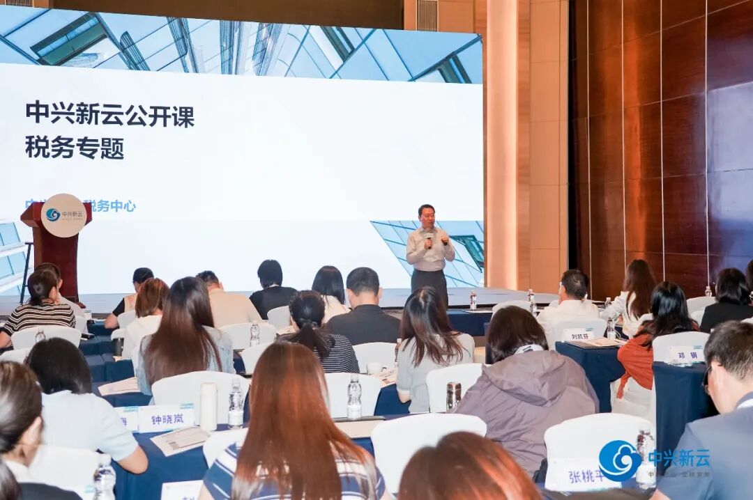 《中兴新云·数智财务领航计划广州站：聚焦财务数智化转型与智慧税务建设》配图6