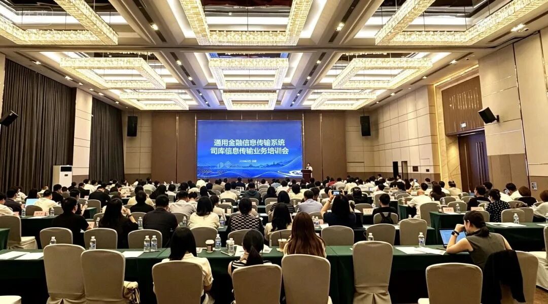 中兴新云受邀出席城银清算 GFIX 司库信息传输业务培训会