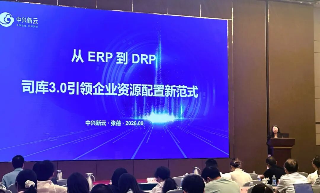 《中兴新云受邀出席城银清算 GFIX 司库信息传输业务培训会》配图2