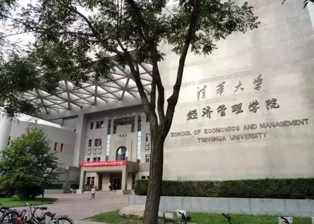 清华课堂 | 会计的第四次浪潮 · 图1