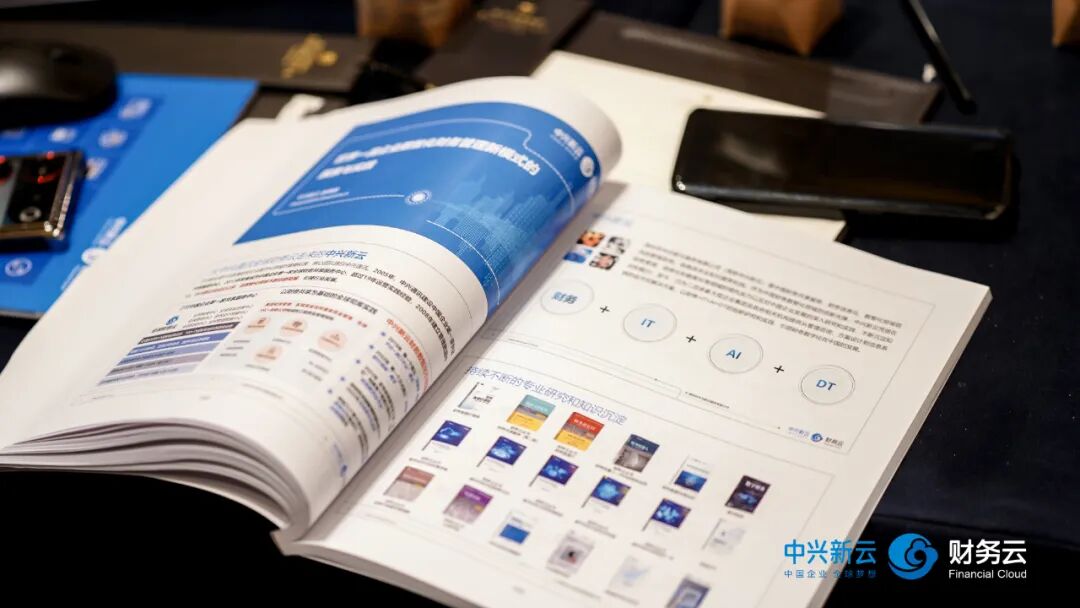 中兴新云 · 财务数智化公开课在南京顺利举办 · 图10