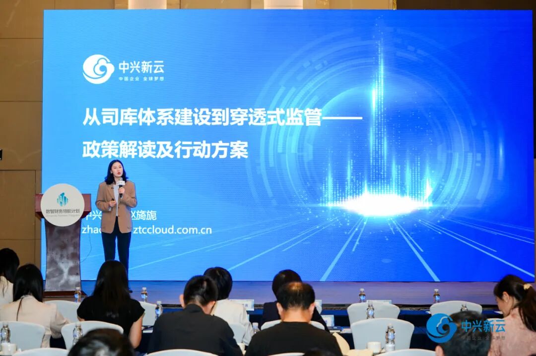 穿透式监管与「AI+财务」新实践:数智财务领航计划广州站圆满落幕 · 图1