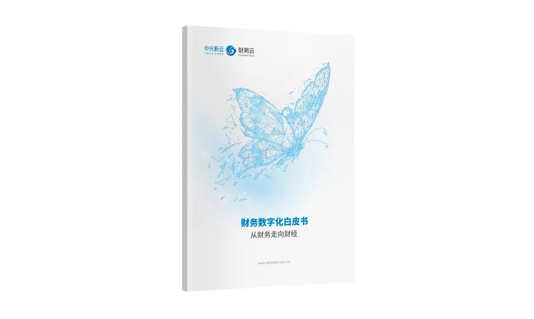 3、拓展财务职能,支撑企业决策 · 图6