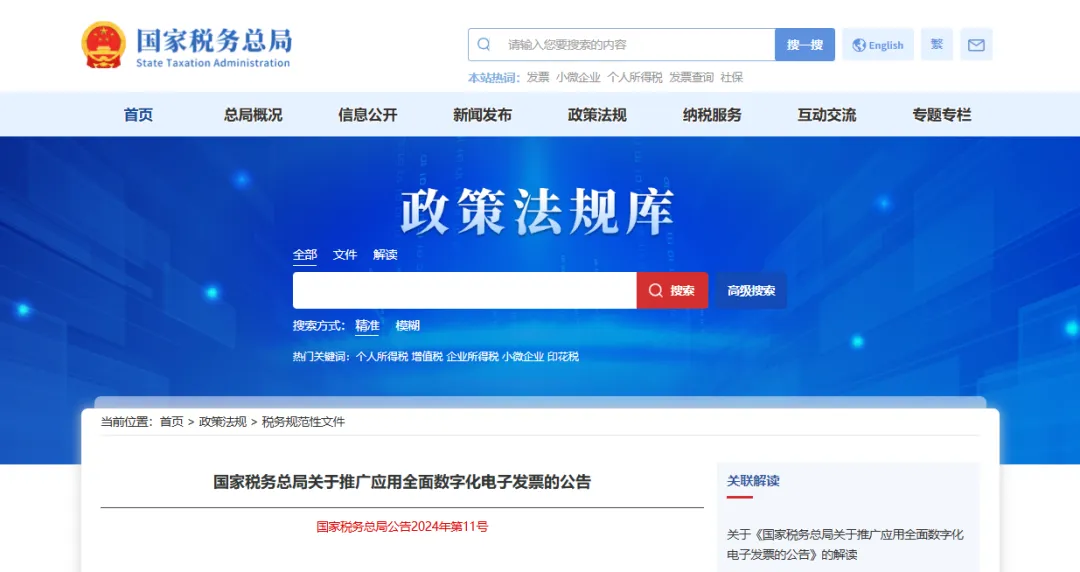 中兴新云数电票管理解决方案,助力数电票全面应用落地 · 图1