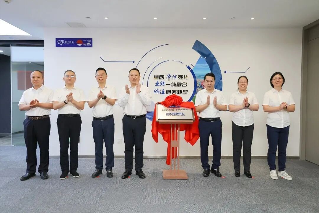 浙江省海港集团财务共享中心项目现场合影